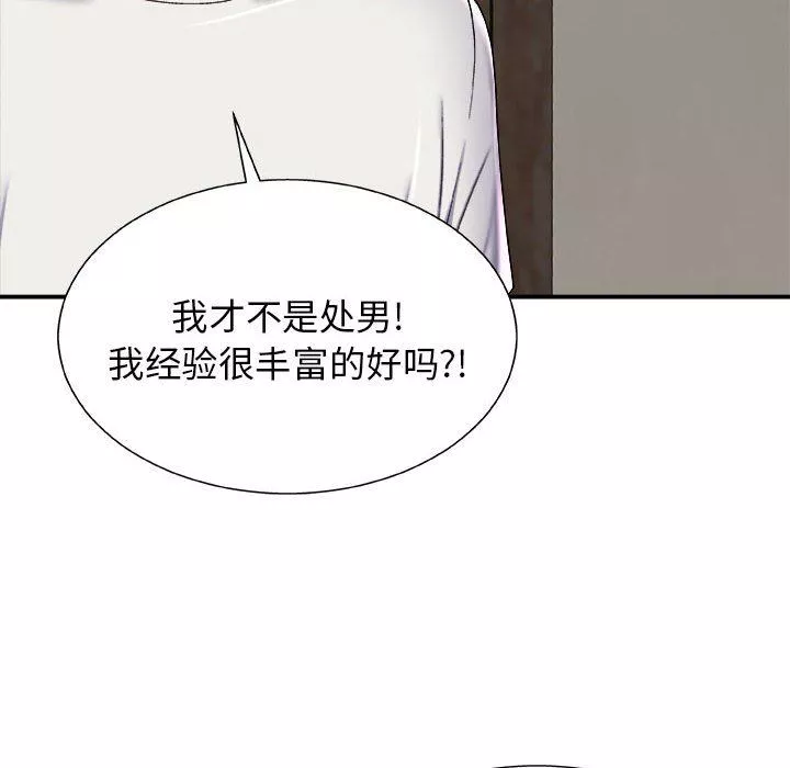 我体内的神君-第5话 - 图片 36