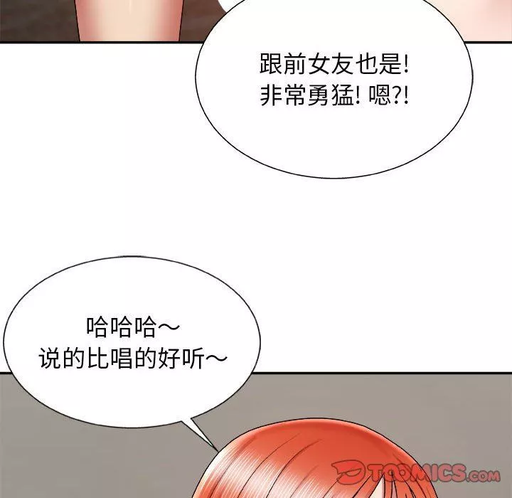 我体内的神君-第5话 - 图片 39