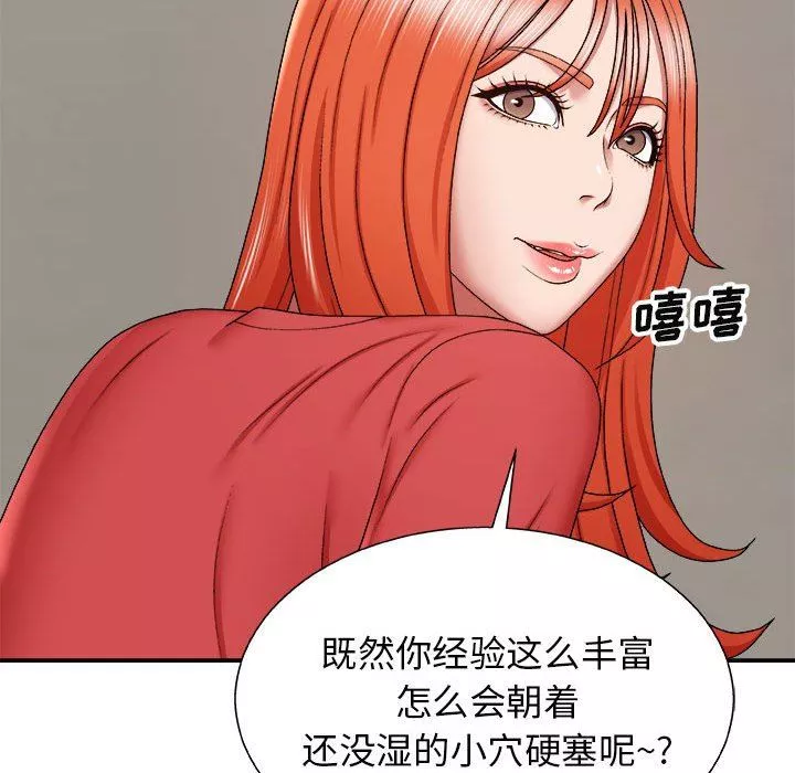我体内的神君-第5话 - 图片 40