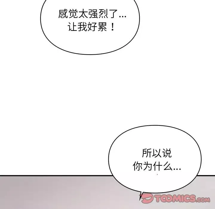 让我一见钟情的他第6話