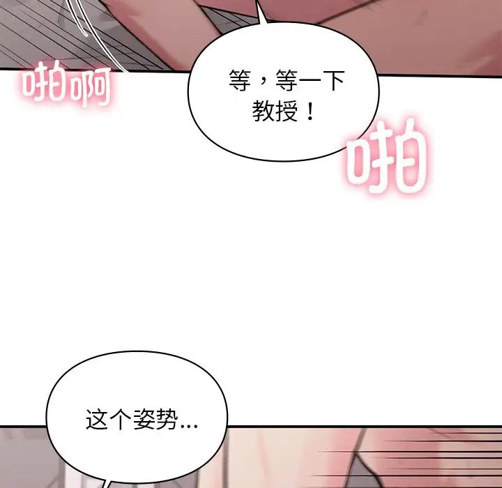 让我一见钟情的他第6话