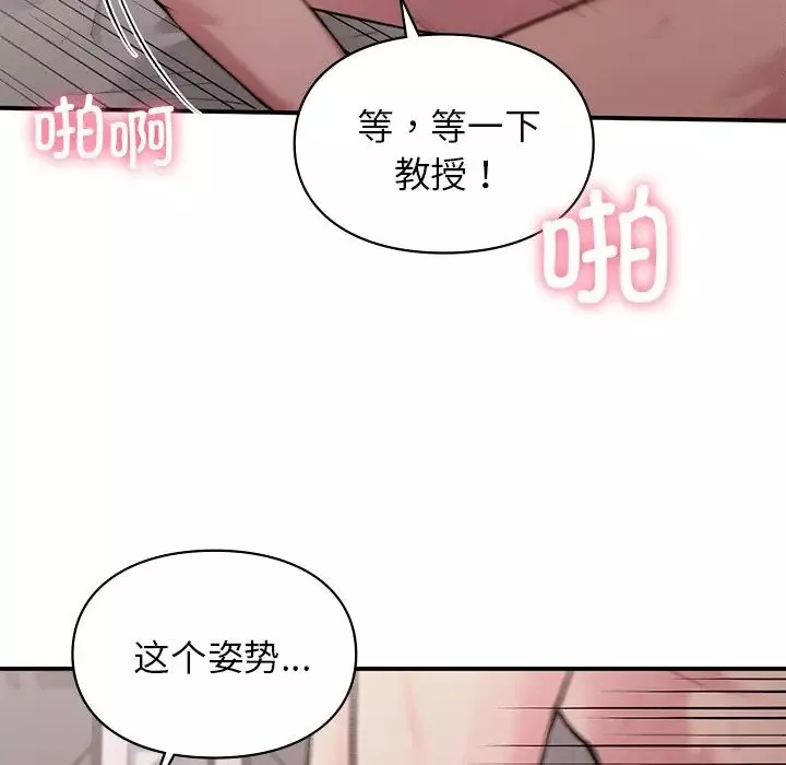 让我一见钟情的他-第6话 - 图片 19