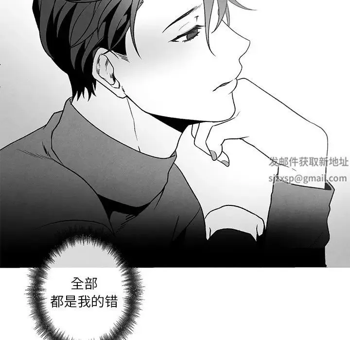 墓誌铭-第40话 - 图片 27
