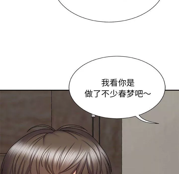 我体内的神君-第5话 - 图片 41