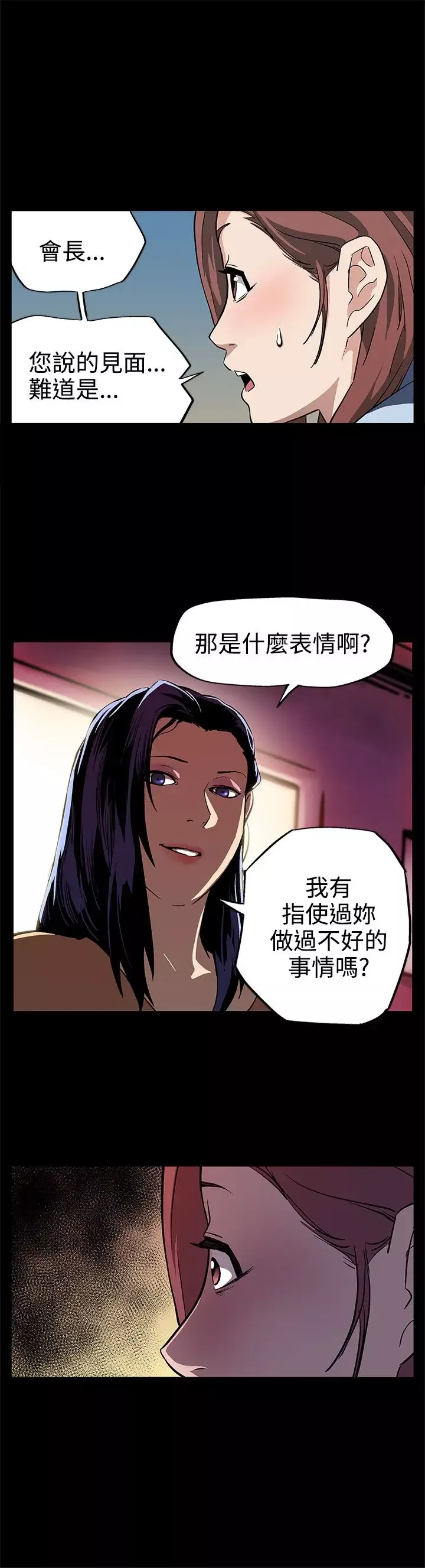 Momcafe第9话-让老公开心的方法