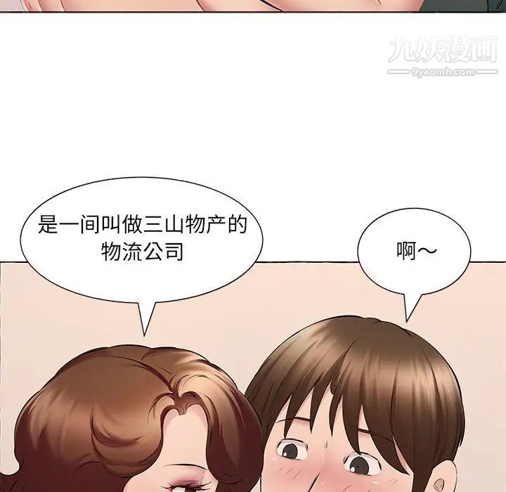 屋檐下的恋人第15话