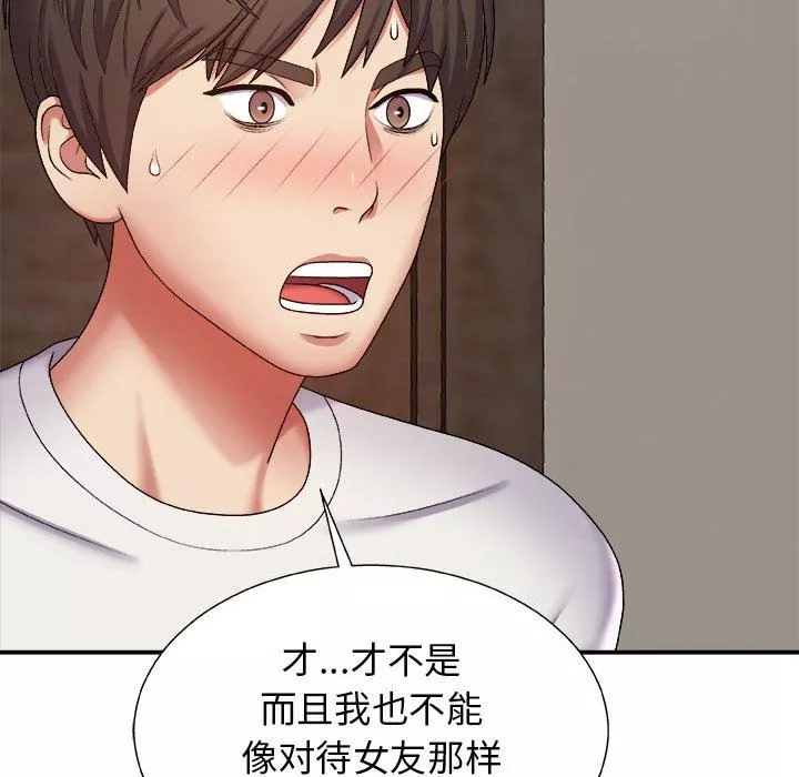 我体内的神君-第5话 - 图片 42