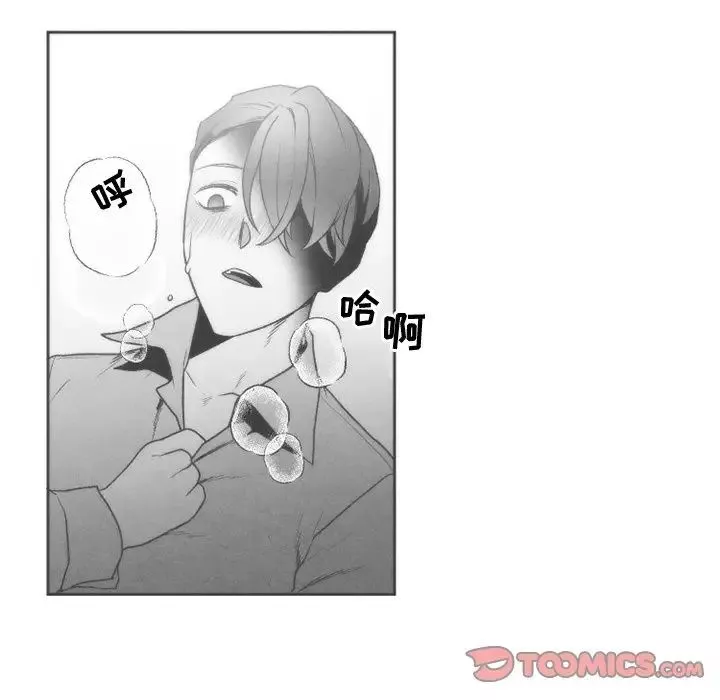 墓誌铭-第40话 - 图片 30