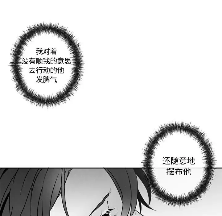 墓誌銘第40话