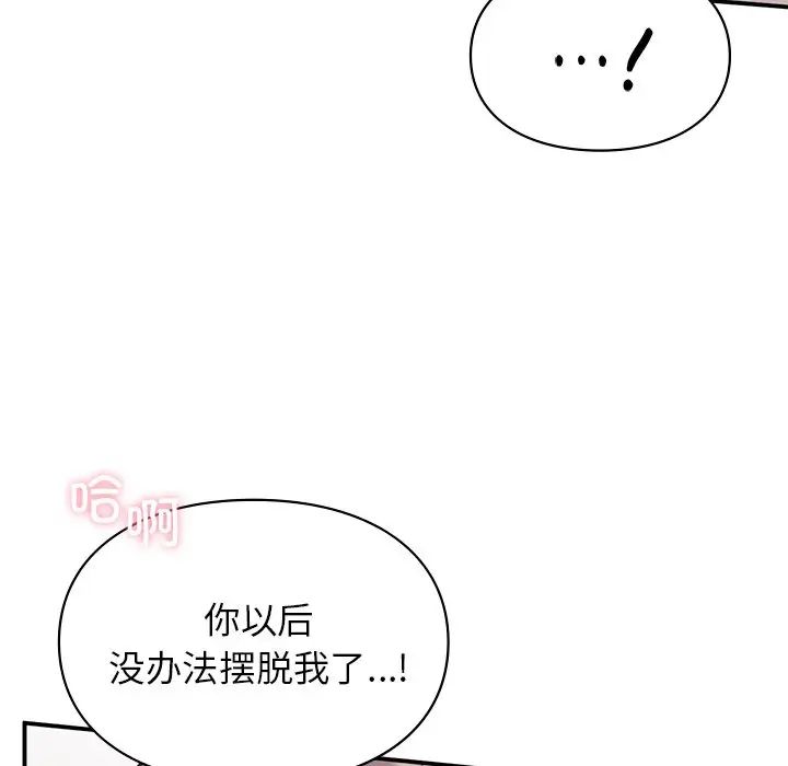 让我一见钟情的他第6话