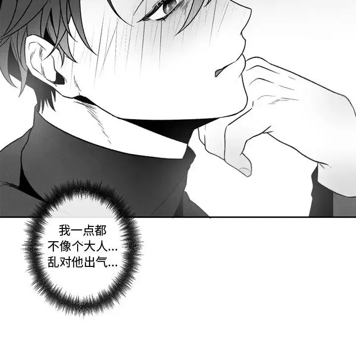 墓誌銘第40话