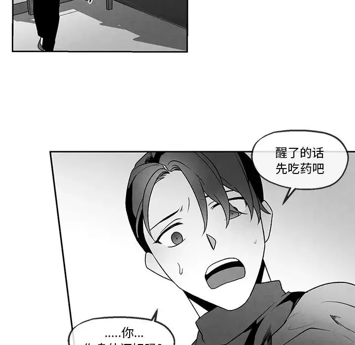墓誌銘第40话