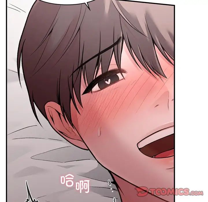 让我一见钟情的他第6话