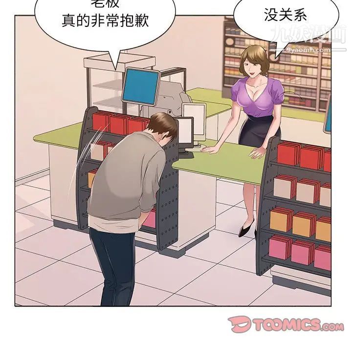 屋檐下的恋人第15话