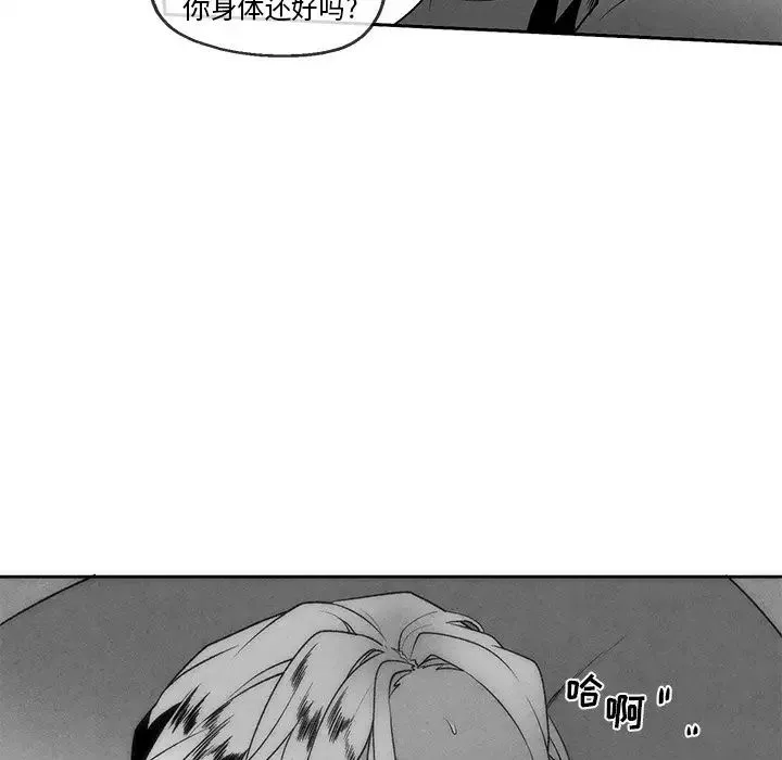 墓誌铭-第40话 - 图片 37