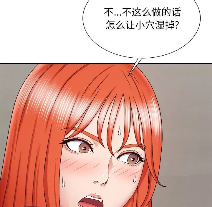 我体内的神君-第5话 - 图片 50