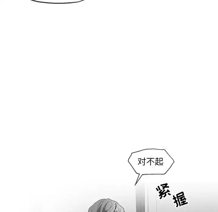 墓誌铭-第40话 - 图片 40