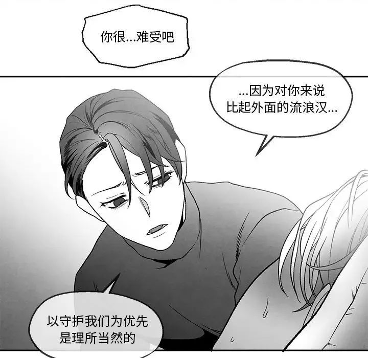 墓誌铭-第40话 - 图片 39