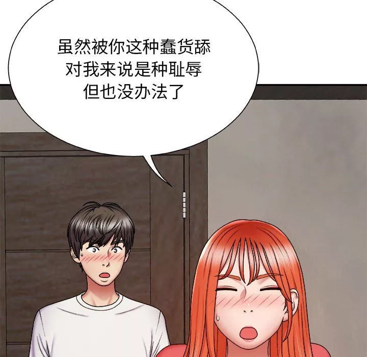 我体内的神君-第5话 - 图片 52