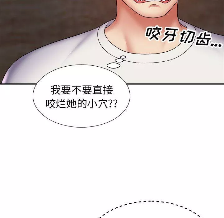 我体内的神君-第5话 - 图片 56