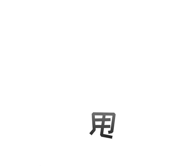 墓誌銘第40话