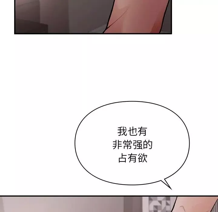 让我一见钟情的他-第6话 - 图片 44