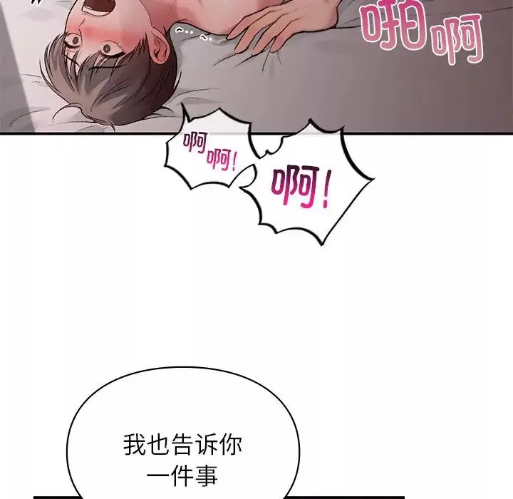 让我一见钟情的他-第6话 - 图片 42