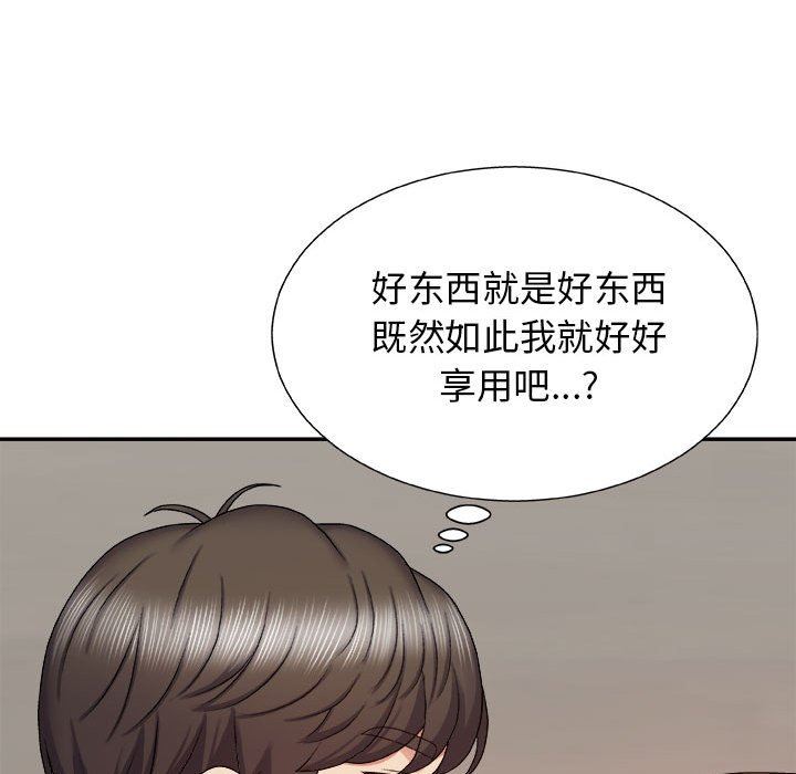 我体内的神君第5话