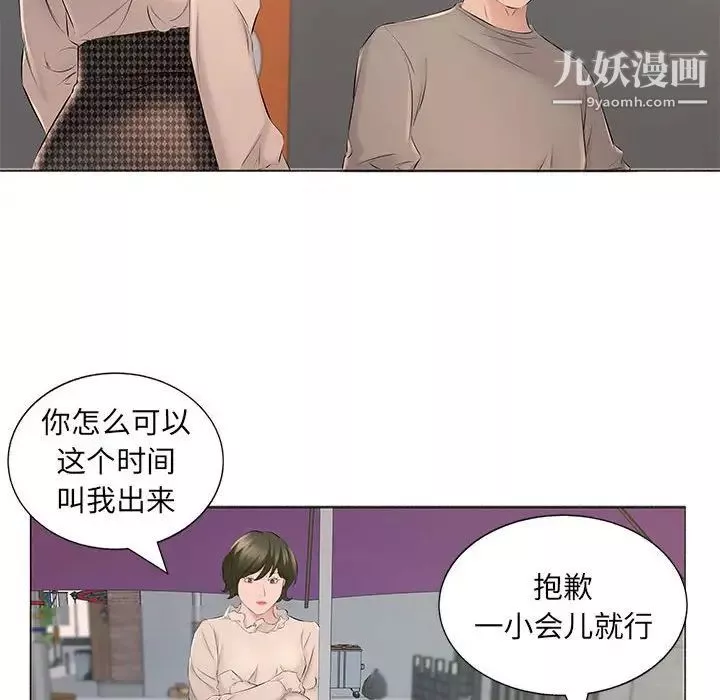 屋簷下的戀人第15話