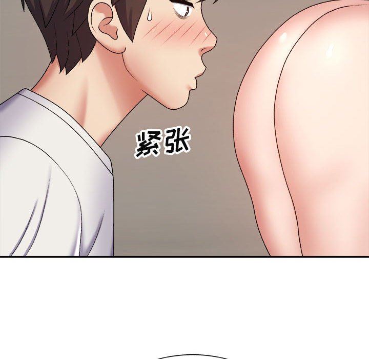 我体内的神君第5话