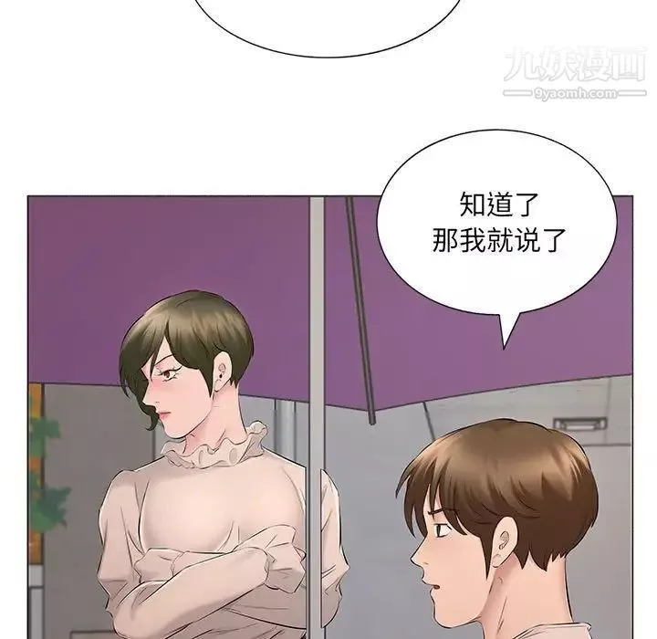 屋簷下的戀人第15話