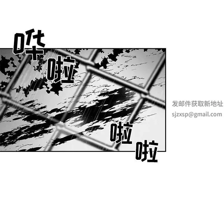 墓誌铭-第40话 - 图片 52