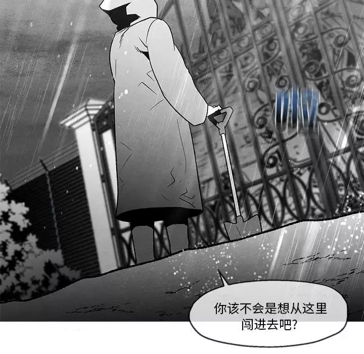 墓誌銘第40话