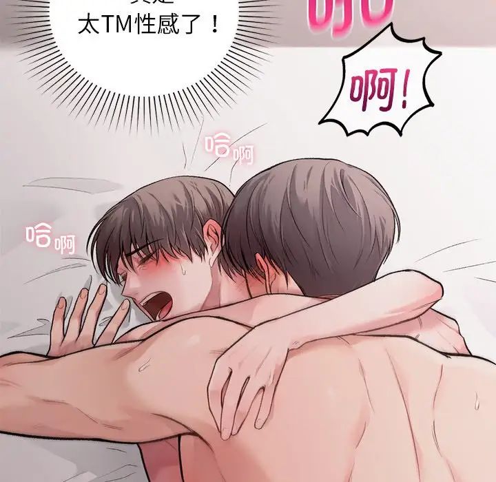 让我一见钟情的他第6话