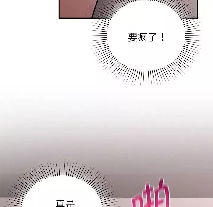 让我一见钟情的他-第6话 - 图片 49