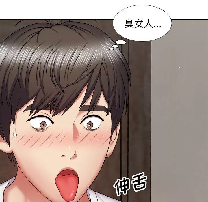 我體內的神君第5話