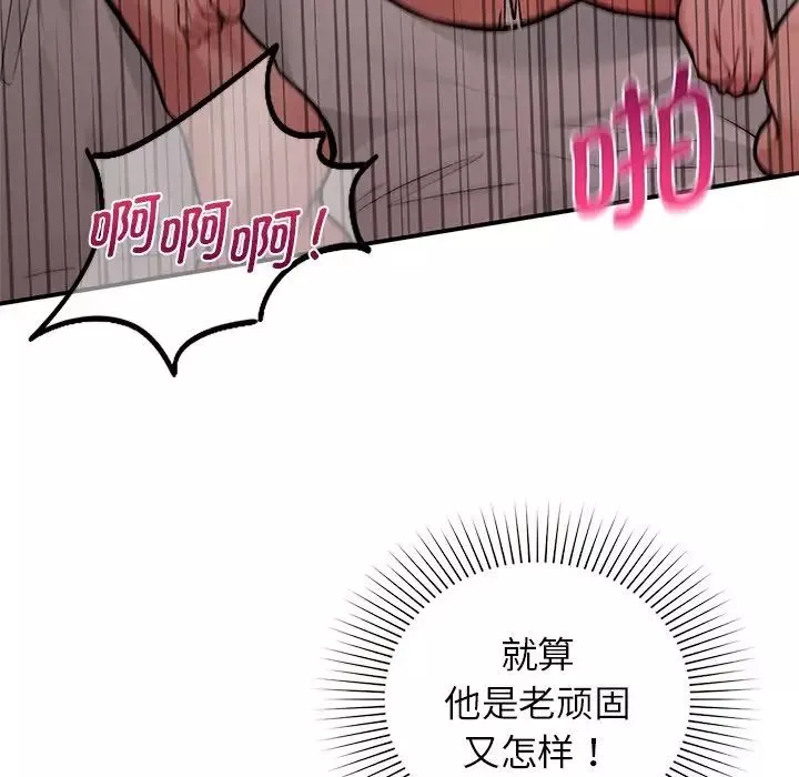 让我一见钟情的他-第6话 - 图片 52
