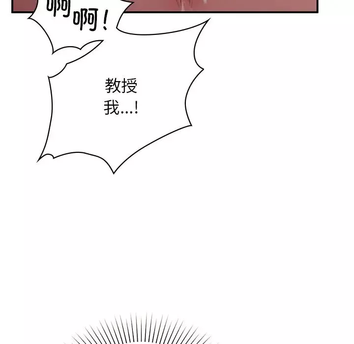 让我一见钟情的他第6話