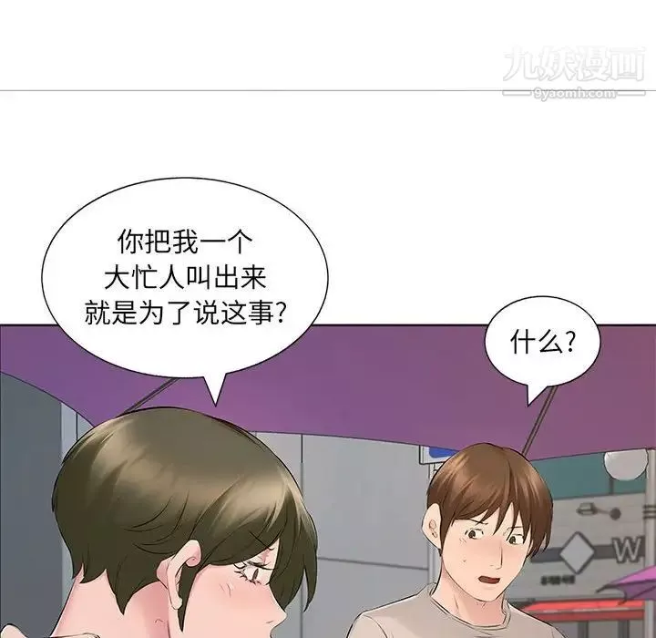 屋檐下的恋人-第15话 - 图片 82