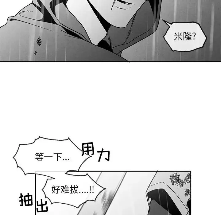 墓誌铭-第40话 - 图片 57