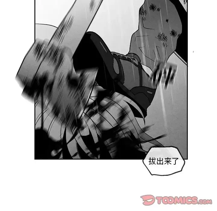 墓誌銘第40话