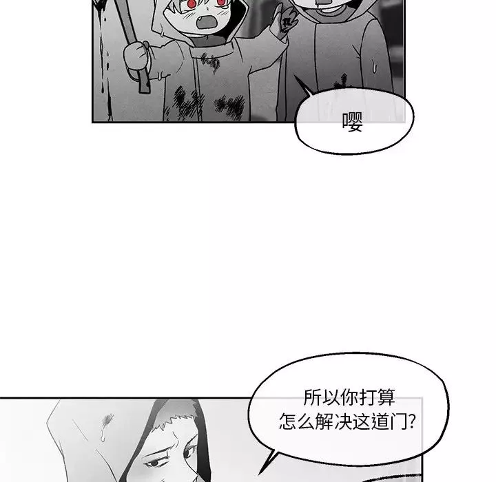 墓誌铭-第40话 - 图片 63