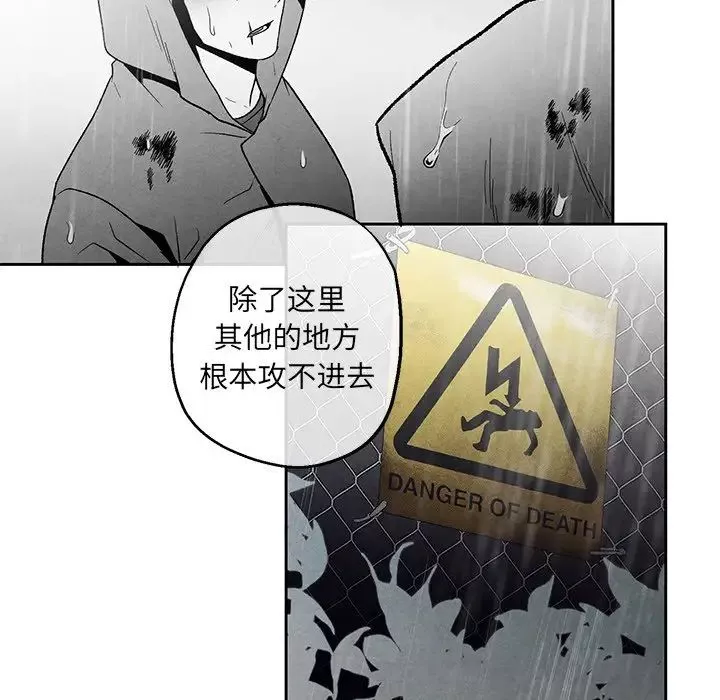 墓誌銘第40话