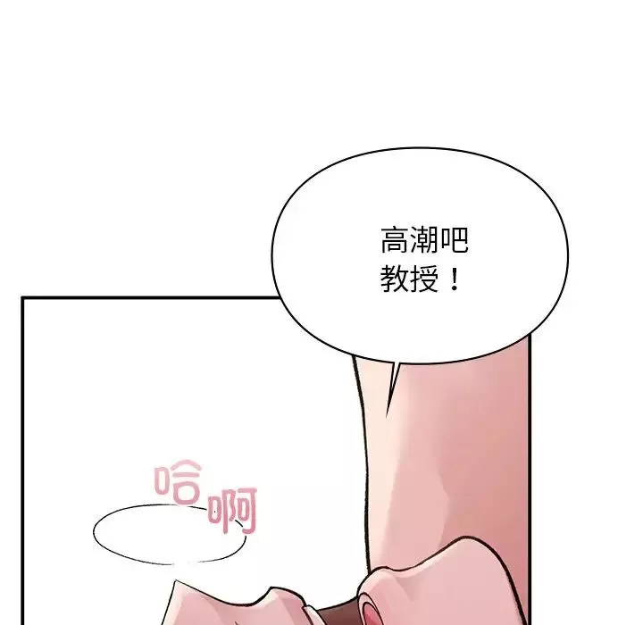 让我一见钟情的他-第6话 - 图片 59