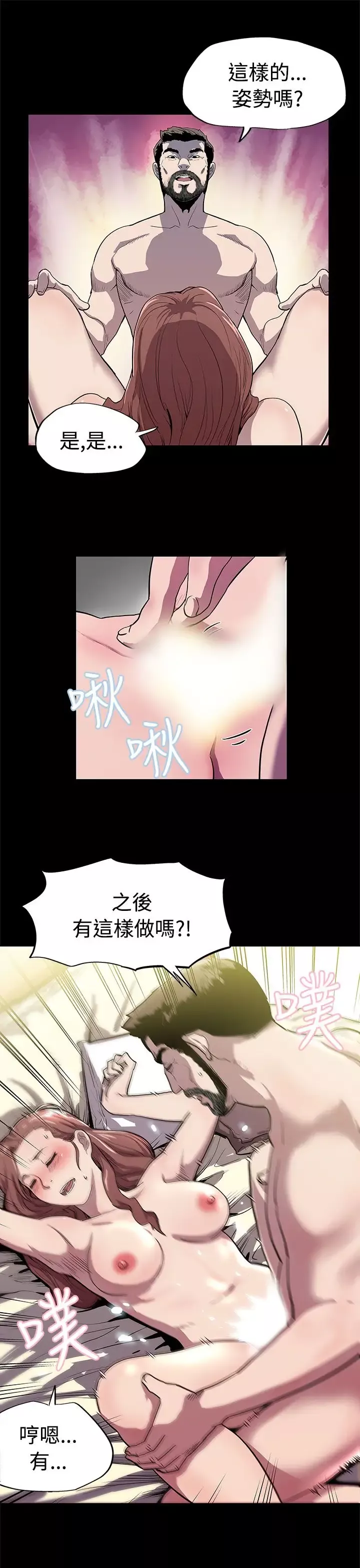 Momcafe-第10话-面见高院长 - 图片 17