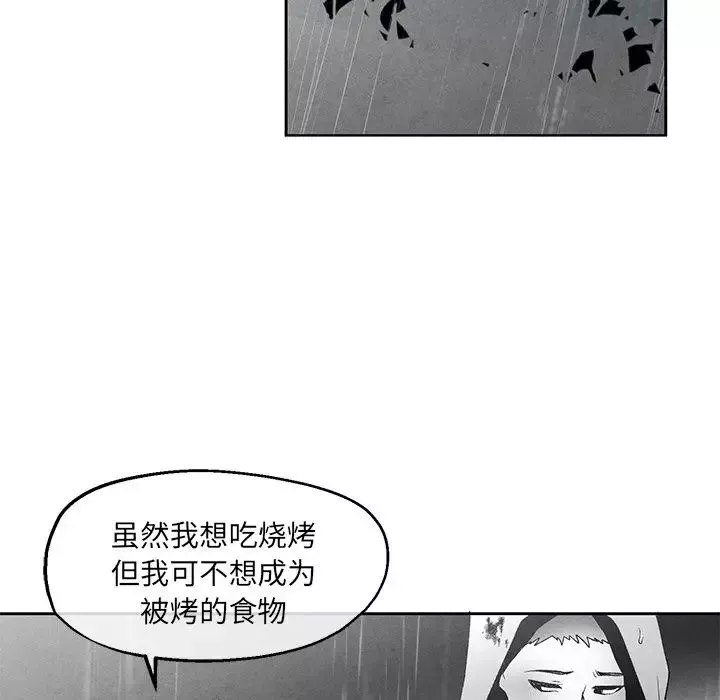 墓誌銘第40话