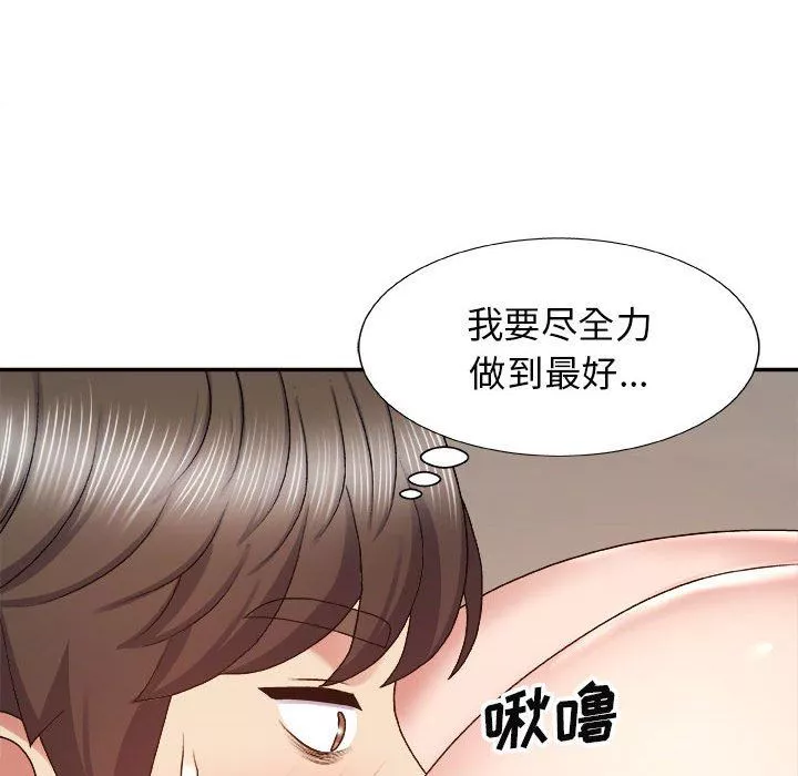 我體內的神君第5話