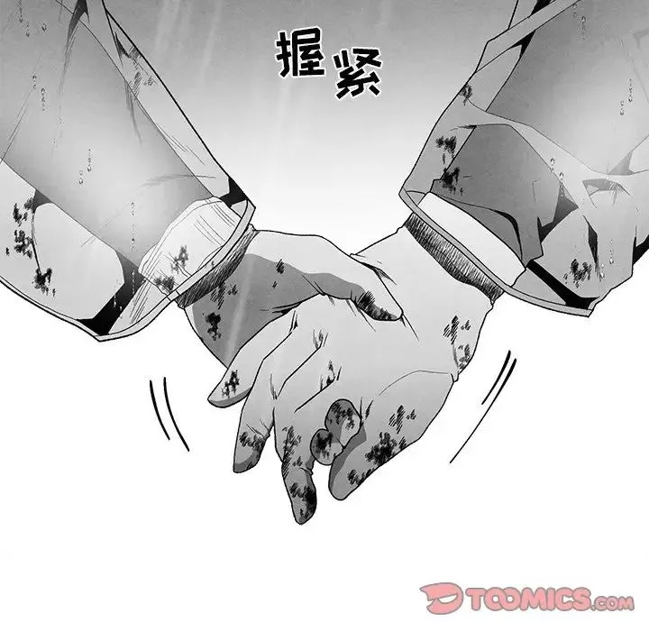 墓誌铭-第40话 - 图片 72