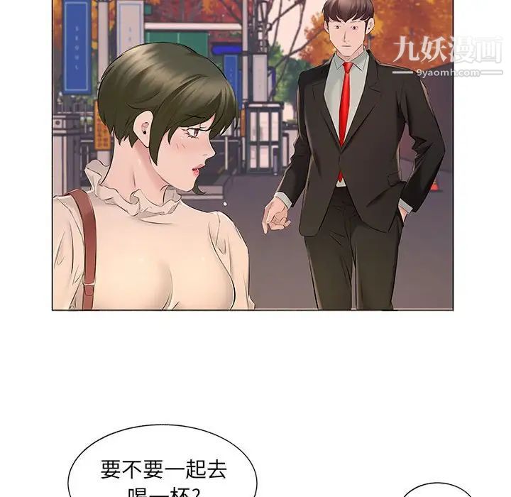 屋檐下的恋人第15话