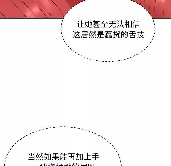 我体内的神君-第5话 - 图片 81